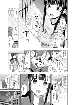 Page 166 of Erohon o Sutetara Konoko ga Tsurechatta!? Ch. 7-21