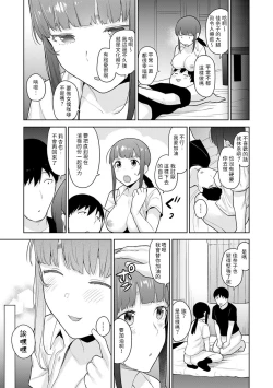 Page 232 of Erohon o Sutetara Konoko ga Tsurechatta!? Ch. 7-21