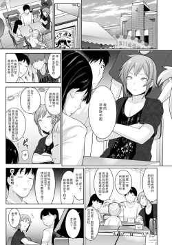 Page 237 of Erohon o Sutetara Konoko ga Tsurechatta!? Ch. 7-21