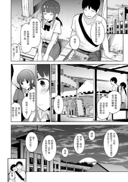 Page 258 of Erohon o Sutetara Konoko ga Tsurechatta!? Ch. 7-21