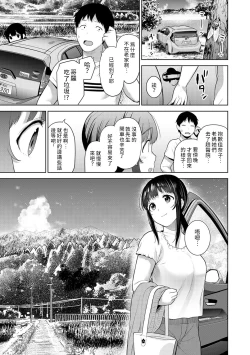 Page 312 of Erohon o Sutetara Konoko ga Tsurechatta!? Ch. 7-21