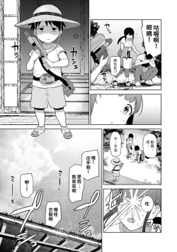 Page 314 of Erohon o Sutetara Konoko ga Tsurechatta!? Ch. 7-21