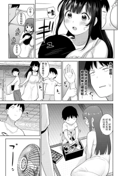 Page 316 of Erohon o Sutetara Konoko ga Tsurechatta!? Ch. 7-21