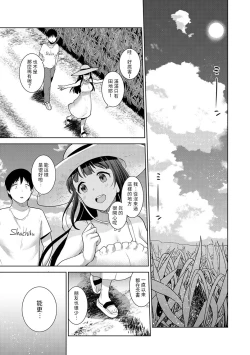 Page 318 of Erohon o Sutetara Konoko ga Tsurechatta!? Ch. 7-21