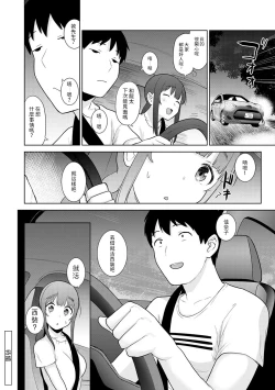Page 337 of Erohon o Sutetara Konoko ga Tsurechatta!? Ch. 7-21