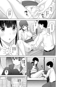 Page 359 of Erohon o Sutetara Konoko ga Tsurechatta!? Ch. 7-21