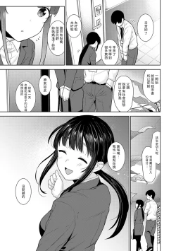 Page 361 of Erohon o Sutetara Konoko ga Tsurechatta!? Ch. 7-21