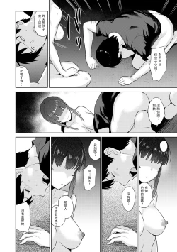 Page 57 of Erohon o Sutetara Konoko ga Tsurechatta!? Ch. 7-21