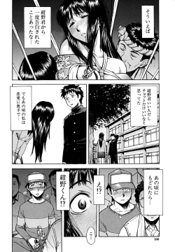 Page 101 of Indecent