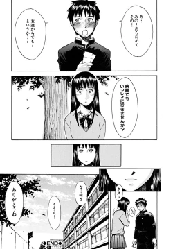 Page 113 of Indecent