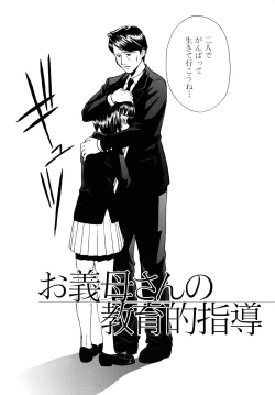 Page 167 of Indecent