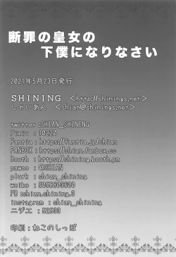 Page 17 of Danzai no Koujo no Geboku ni Narinasai