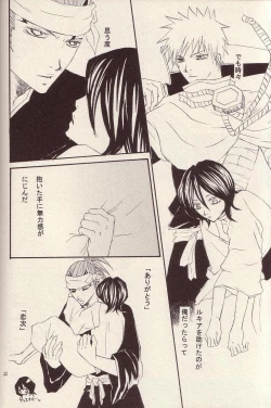 Page 15 of RenRuki-UTAKATA by UP DOWN GIRL