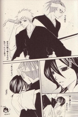 Page 19 of RenRuki-UTAKATA by UP DOWN GIRL