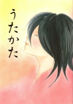 Page 1 of RenRuki-UTAKATA by UP DOWN GIRL