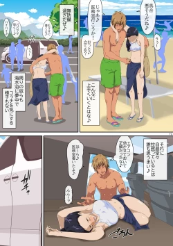 Page 19 of Summer Vacation 1