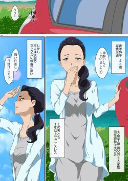 Page 4 of Summer Vacation 1