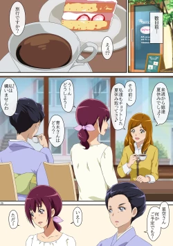 Page 6 of Summer Vacation 1