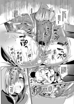 Page 41 of I'm Kashima in charge of serviceOmnibus