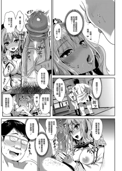 Page 6 of I'm Kashima in charge of serviceOmnibus
