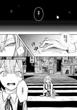 Page 10 of Horage sekai ni tensei shitara satsujinki no oshi gaita | 转生恐怖游戏遇见我推的杀人鬼 Ch. 1-2