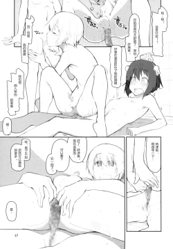 Page 18 of Juugun Ian Kan Akagi Yon