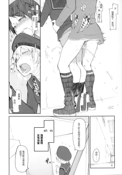 Page 7 of Juugun Ian Kan Akagi Yon