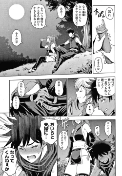 Page 132 of Nettori Netorare Bijin Tsuma Inniku Choukyou Genteiban