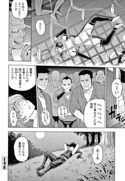 Page 149 of Nettori Netorare Bijin Tsuma Inniku Choukyou Genteiban