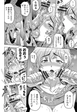 Page 153 of Nettori Netorare Bijin Tsuma Inniku Choukyou Genteiban