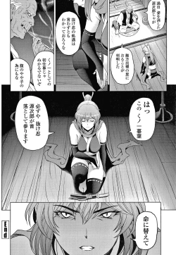 Page 189 of Nettori Netorare Bijin Tsuma Inniku Choukyou Genteiban