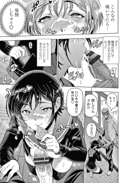 Page 198 of Nettori Netorare Bijin Tsuma Inniku Choukyou Genteiban