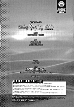 Page 233 of Nettori Netorare Bijin Tsuma Inniku Choukyou Genteiban