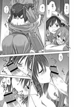 Page 116 of Mesu no Himegoto