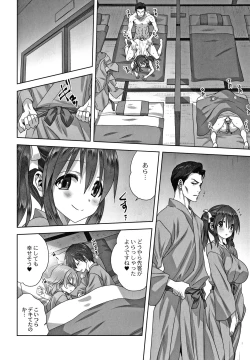 Page 129 of Mesu no Himegoto