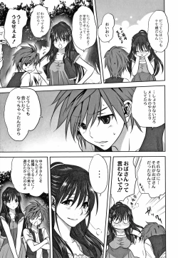 Page 12 of Mesu no Himegoto