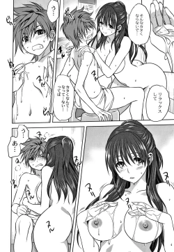 Page 17 of Mesu no Himegoto