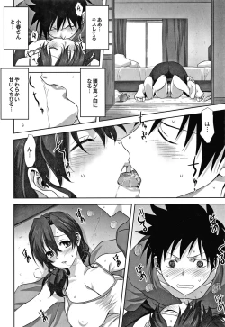 Page 41 of Mesu no Himegoto