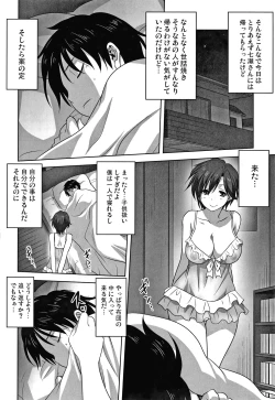 Page 61 of Mesu no Himegoto