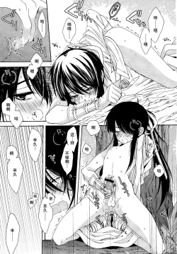 Page 15 of Heart no Jack ga Pie wo Nusunda Koto no Shoumei