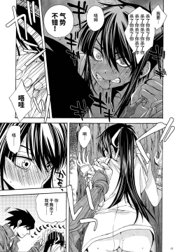 Page 17 of Heart no Jack ga Pie wo Nusunda Koto no Shoumei