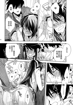 Page 18 of Heart no Jack ga Pie wo Nusunda Koto no Shoumei