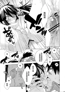 Page 23 of Heart no Jack ga Pie wo Nusunda Koto no Shoumei