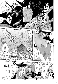 Page 25 of Heart no Jack ga Pie wo Nusunda Koto no Shoumei