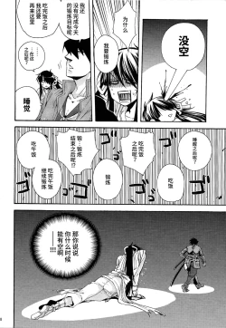 Page 8 of Heart no Jack ga Pie wo Nusunda Koto no Shoumei