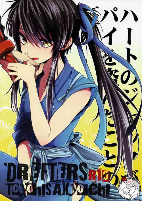 Download Heart no Jack ga Pie wo Nusunda Koto no Shoumei