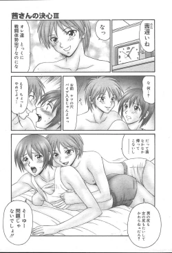 Page 181 of COMIC MUGAVol. 15