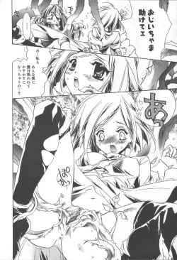 Page 232 of COMIC MUGAVol. 15