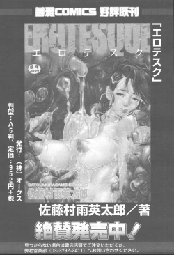 Page 245 of COMIC MUGAVol. 15