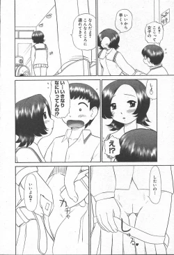 Page 262 of COMIC MUGAVol. 15